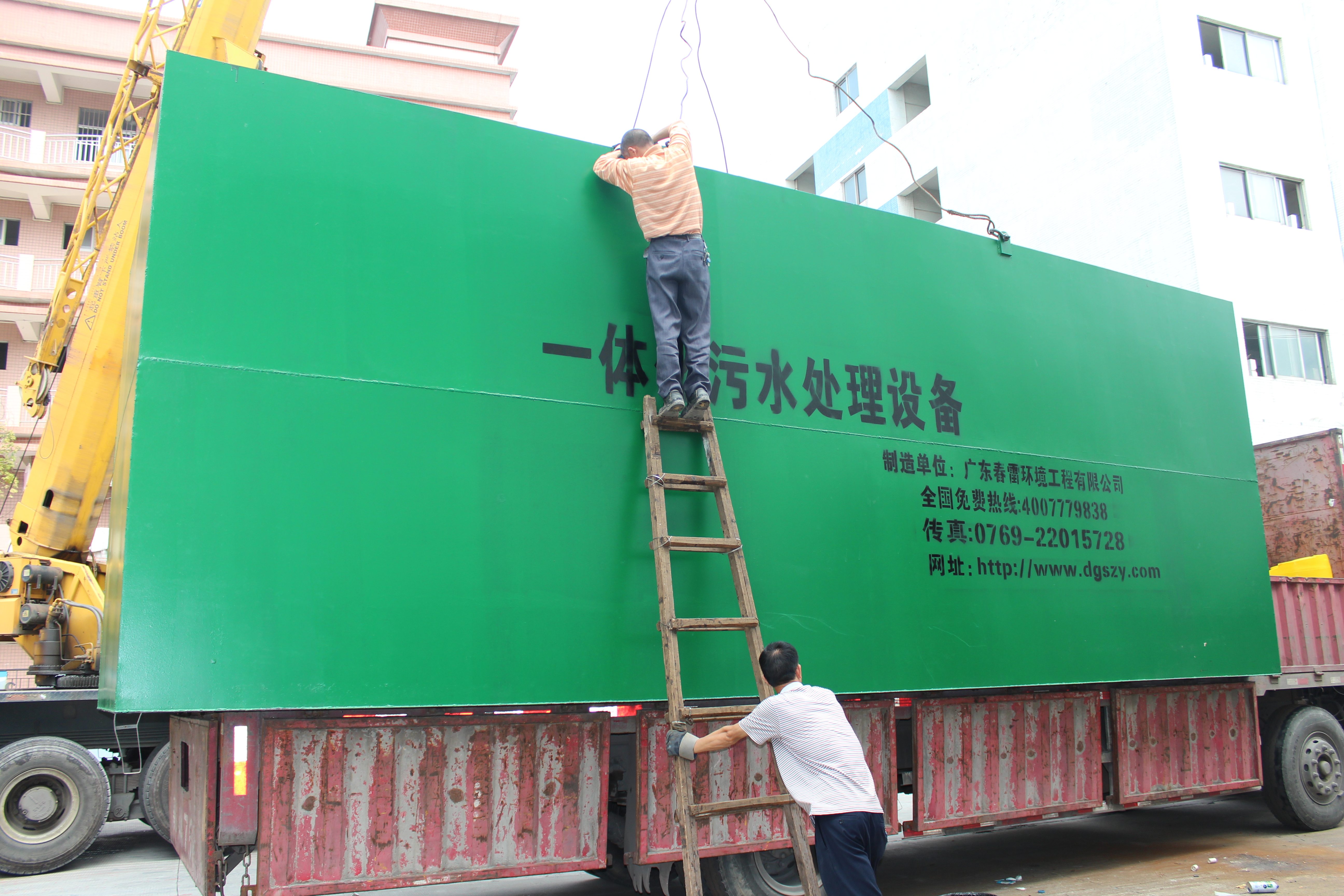 好色先生下载安装渗滤液处理设备