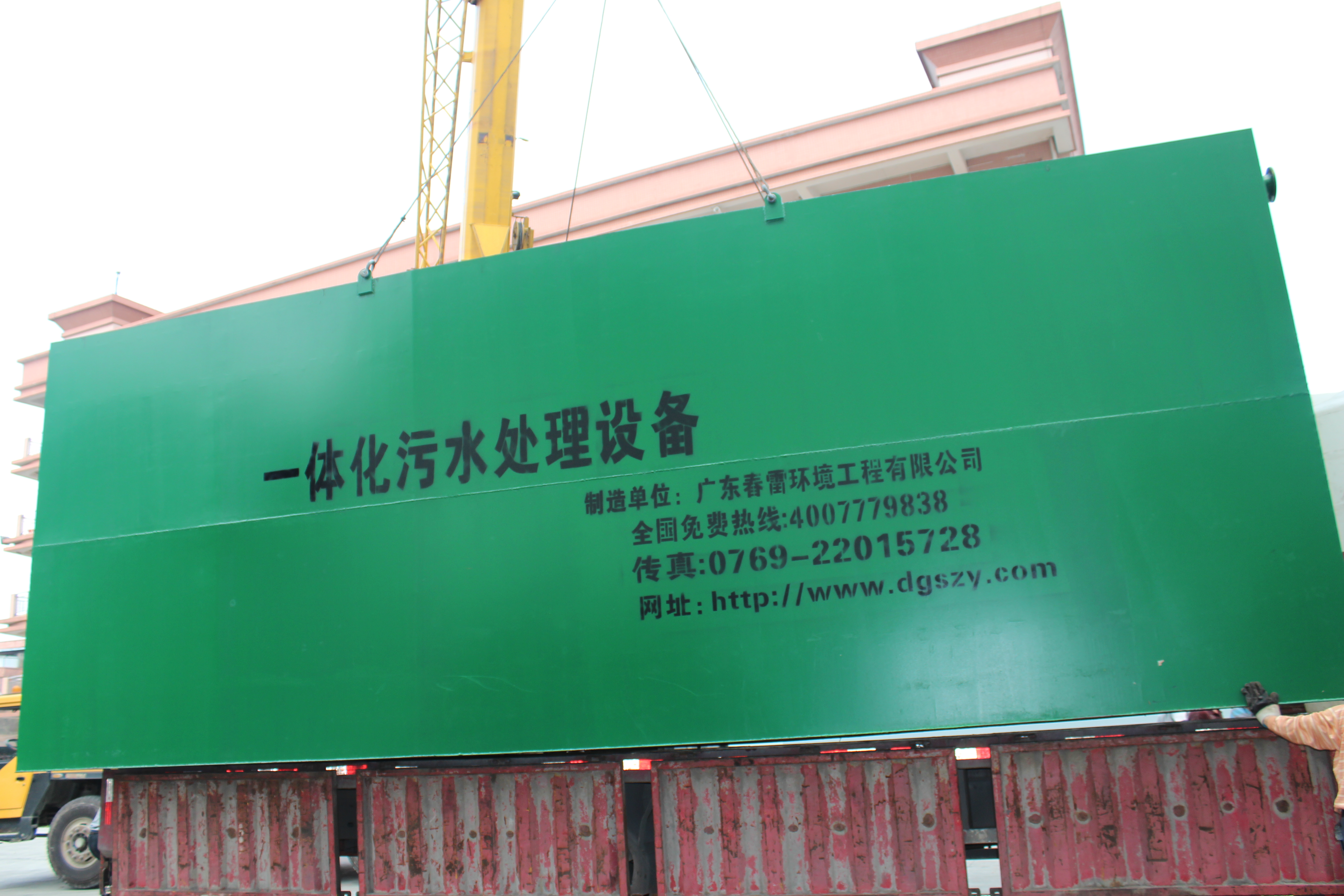 好色先生下载安装渗滤液处理设备