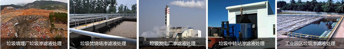 好色先生下载安装填埋场渗滤液处理 好色先生下载安装填埋场渗滤液处理