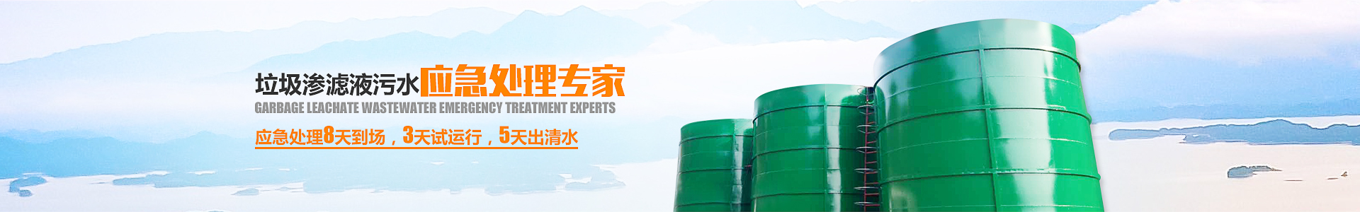 好色先生下载安装渗滤液处理设备 好色先生下载安装渗滤液处理设备