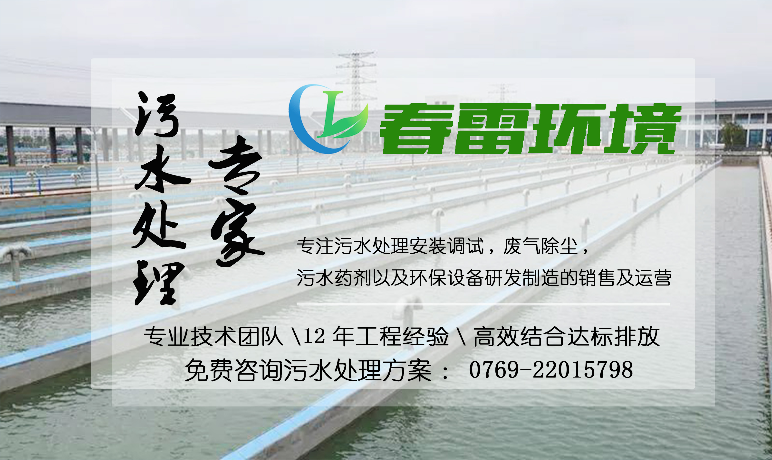 焚烧好色先生下载安装渗滤液的危害解析